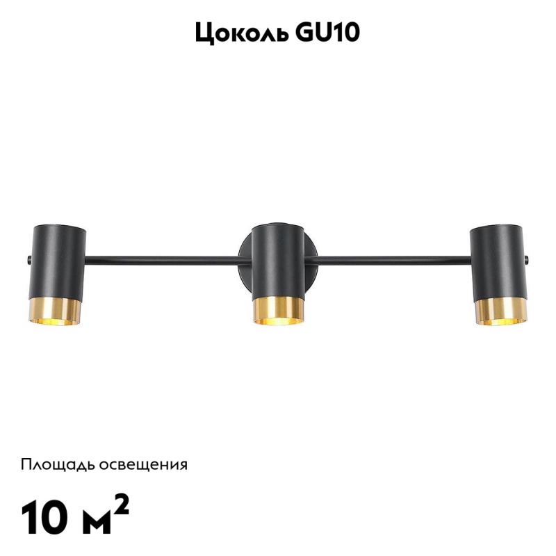 Спот Moderli David V5031-3C в #REGION_NAME_DECLINE_PP#