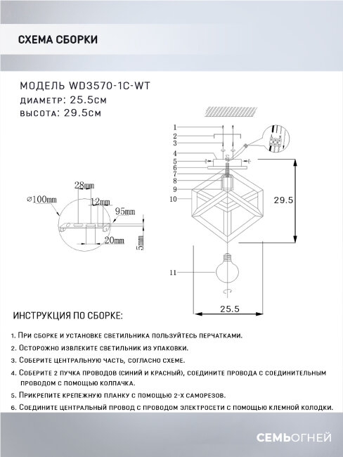 Потолочный светильник Wedo Light Aydana WD3570/1C-WT в Санкт-Петербурге