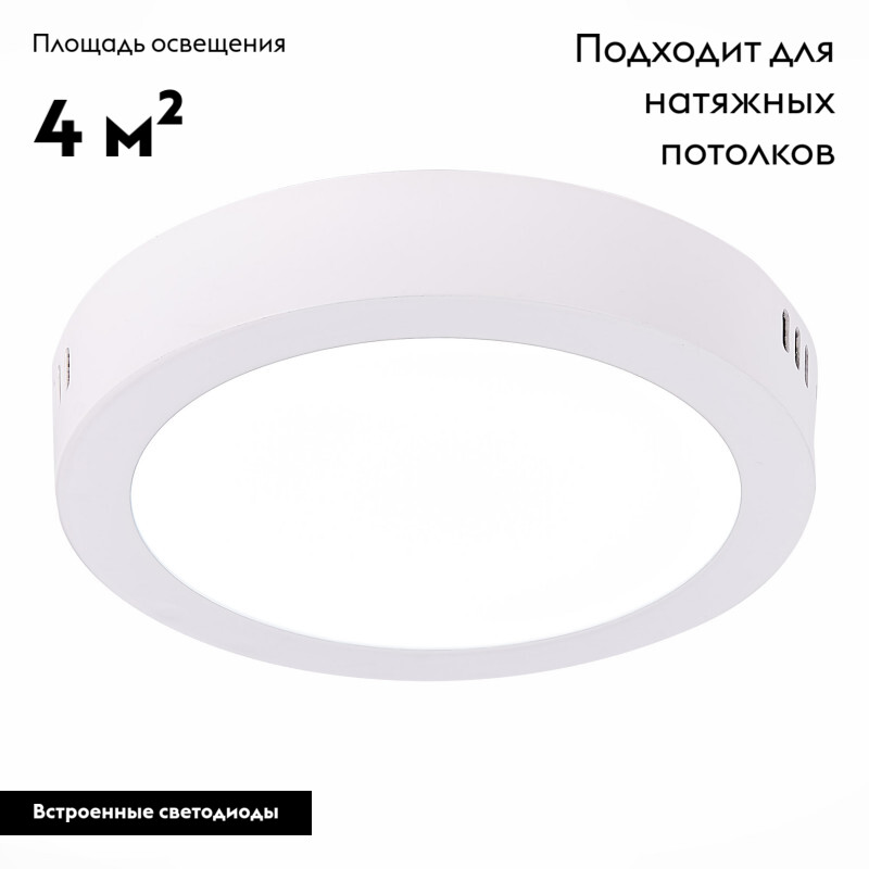 Настенно-потолочный светодиодный светильник ST Luce Nubes ST112.542.12 в Санкт-Петербурге
