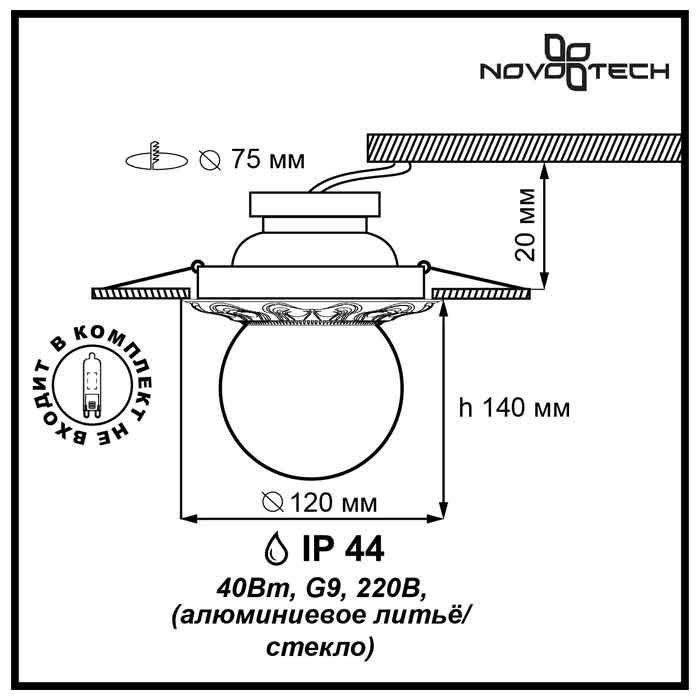 Встраиваемый светильник Novotech Sphere 369976 в Санкт-Петербурге