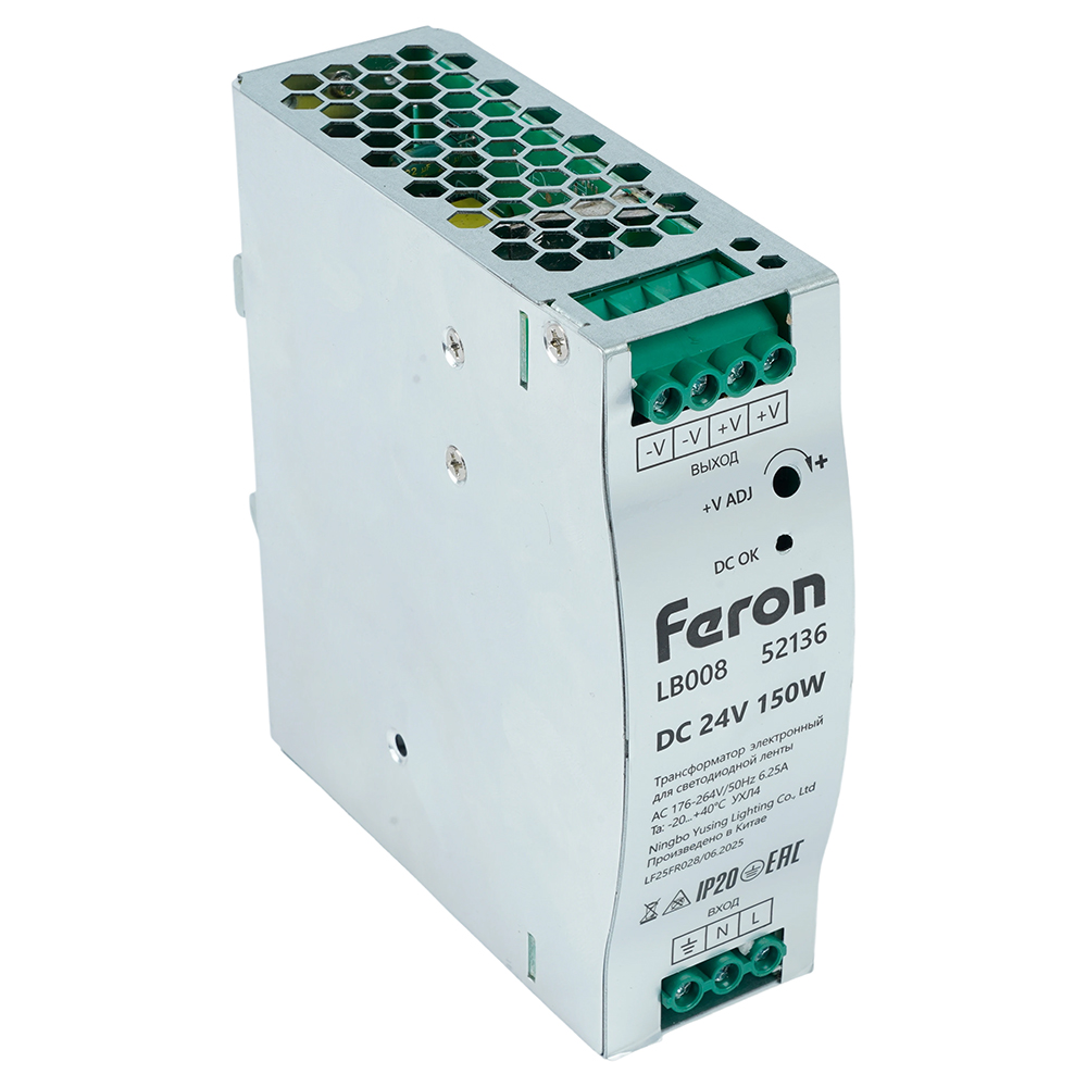 Трансформатор электронный на DIN-рейку Feron LB008 150W 24V IP20 52136 в Санкт-Петербурге