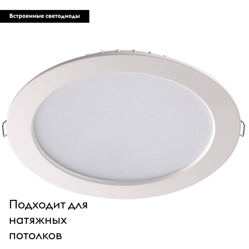 Встраиваемый светодиодный светильник Novotech Luna 358031 в #REGION_NAME_DECLINE_PP#