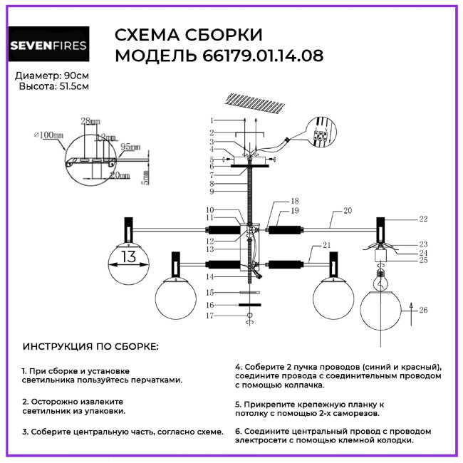 Люстра на штанге Wedo Light Matild 66179.01.14.08 в Санкт-Петербурге