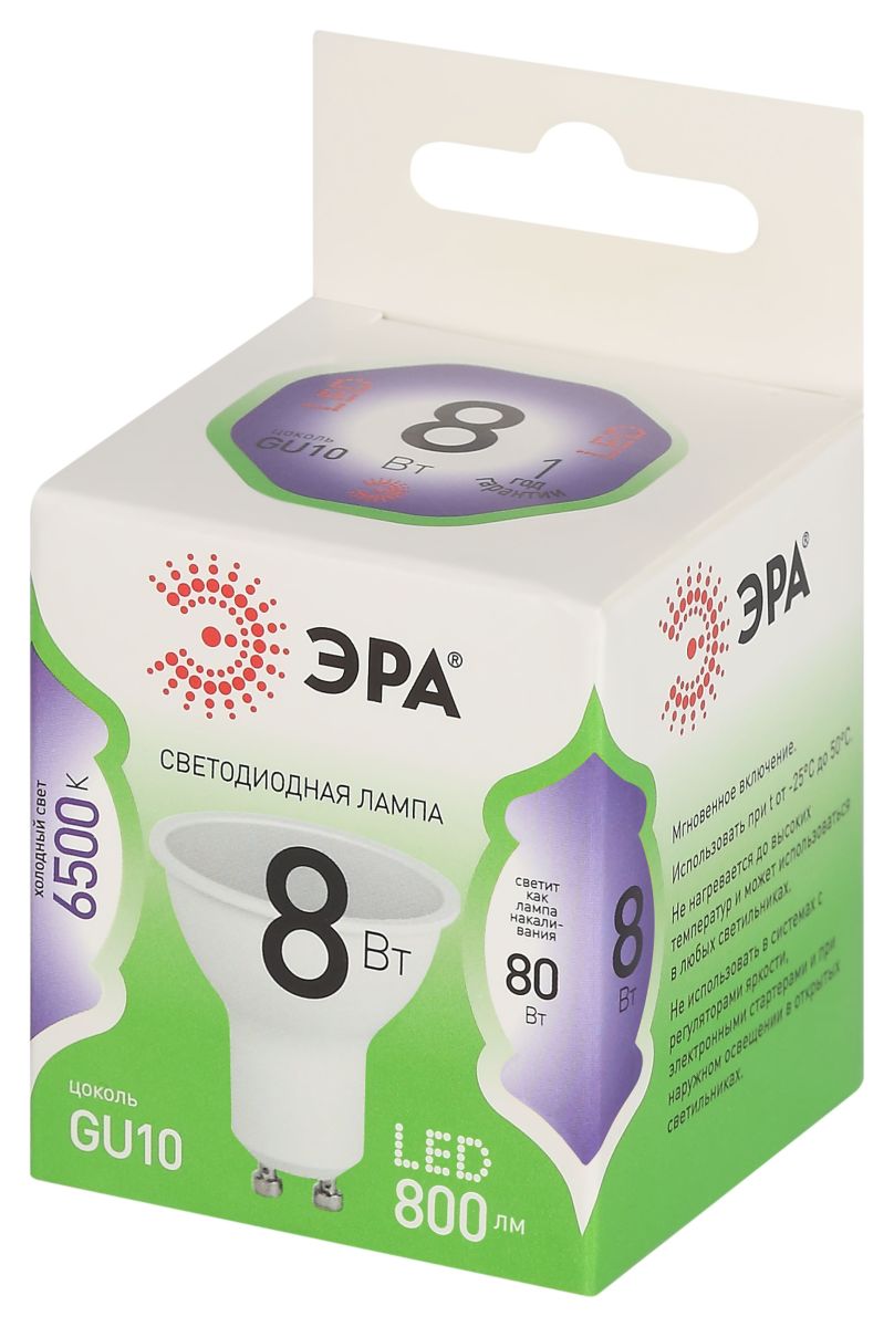Светодиодная лампа Эра LED MR16-8W-865-GU10 GL Б0067085 в Санкт-Петербурге