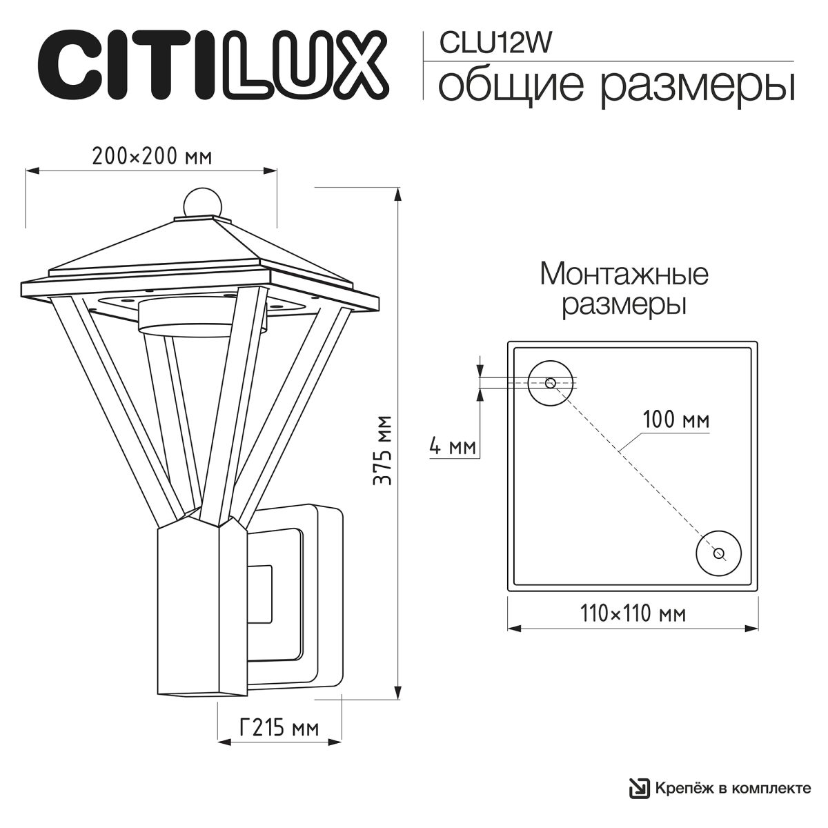 Уличный настенный светильник Citilux Genox CLU12W в #REGION_NAME_DECLINE_PP#