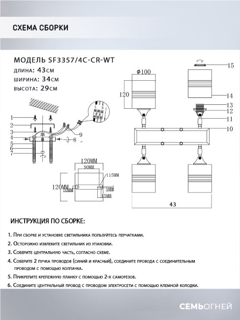 Потолочная люстра Seven Fires Shona SF3357/4C-CR-WT в Санкт-Петербурге