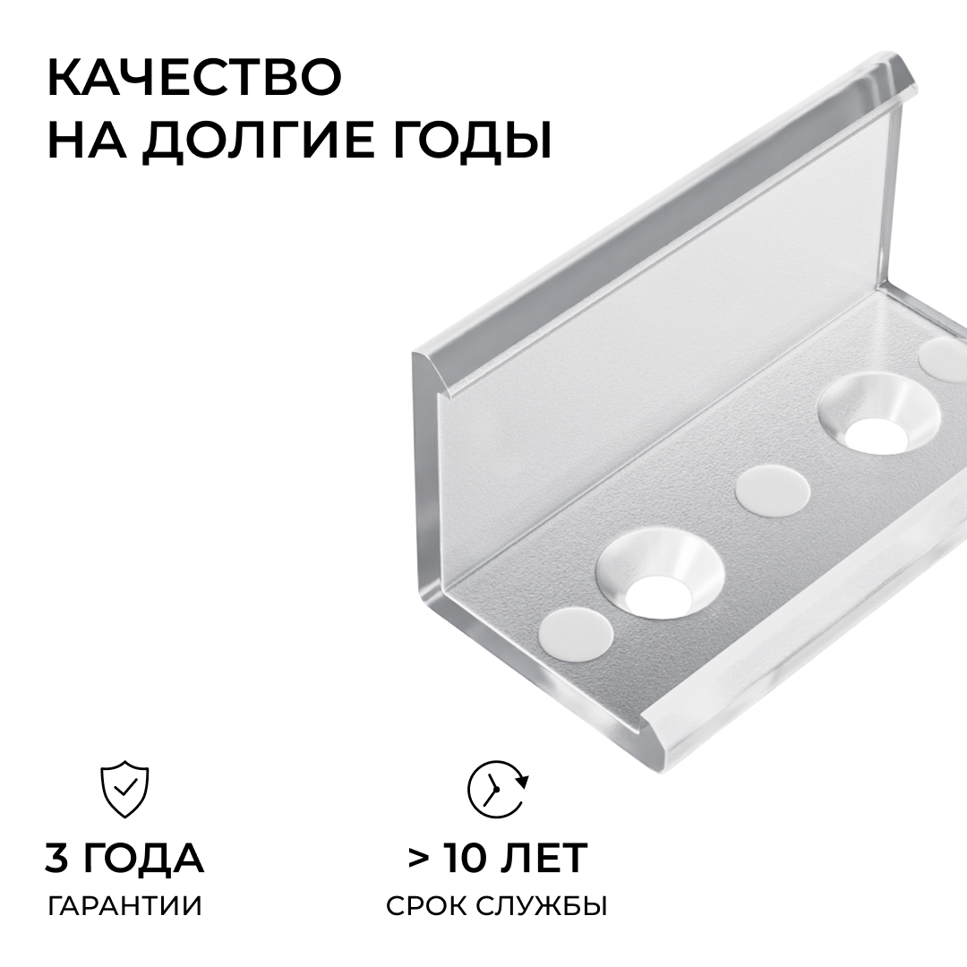 Комплект соединителей монтажный для профиля 08-04/08, прозр., поликарб., прямой, 2 шт. Apeyron С-08-04 в #REGION_NAME_DECLINE_PP#