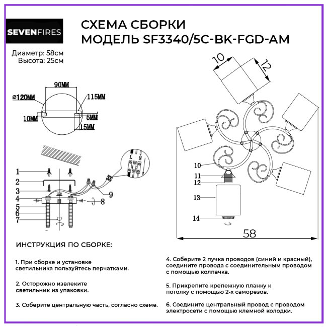 Потолочная люстра Seven Fires Aktassi SF3340/5C-BK-FGD-AM в Санкт-Петербурге