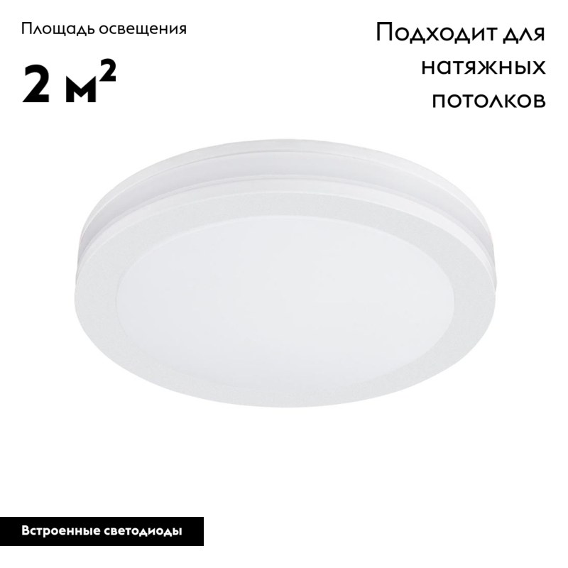 Встраиваемый светильник Arte Lamp Tabit A8431PL-1WH в #REGION_NAME_DECLINE_PP#