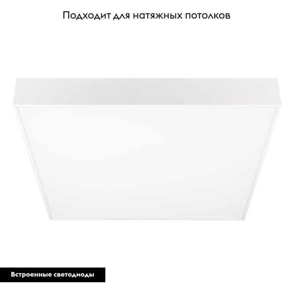 Потолочный светильник Arlight SP-Quadro-S500x500-50W Day4000 034799 в Санкт-Петербурге