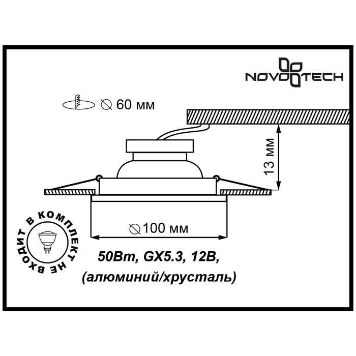 Встраиваемый светильник с диммером Novotech Mirror 369542 в Санкт-Петербурге