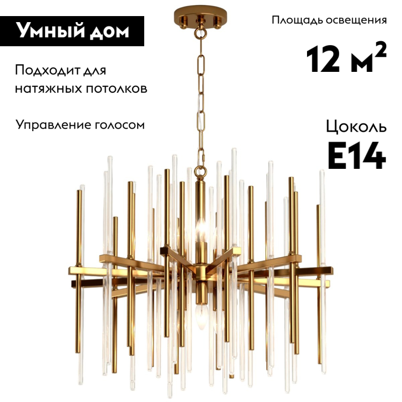 Подвесная люстра Bogates Allure 356/6 Smart в #REGION_NAME_DECLINE_PP#