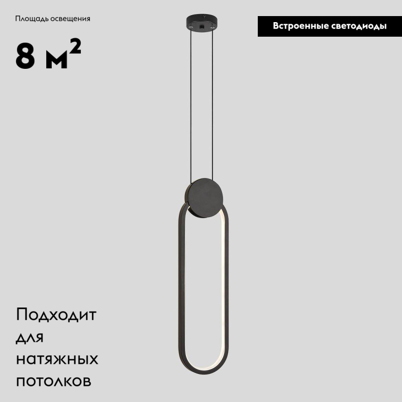 Подвесной светодиодный светильник Moderli Store V5023-2PL в Санкт-Петербурге