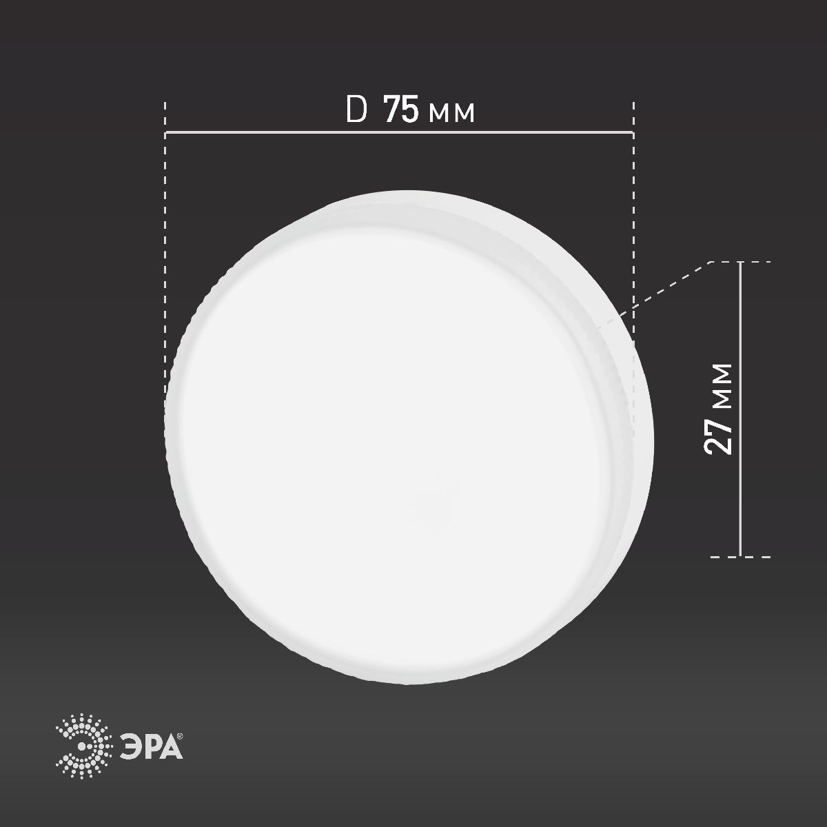 Лампа светодиодная Эра GX53 10W 2700K ECO LED GX-10W-827-GX53 (10-PACK) Б0036549 в Санкт-Петербурге