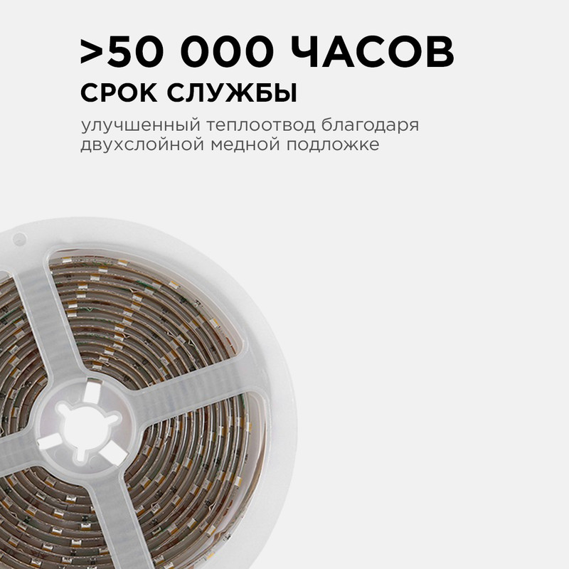 Комплект светодиодной подсветки Apeyron 12В 2835 4,8Вт/м 6000К 1,5м IP65 10-87 в Санкт-Петербурге