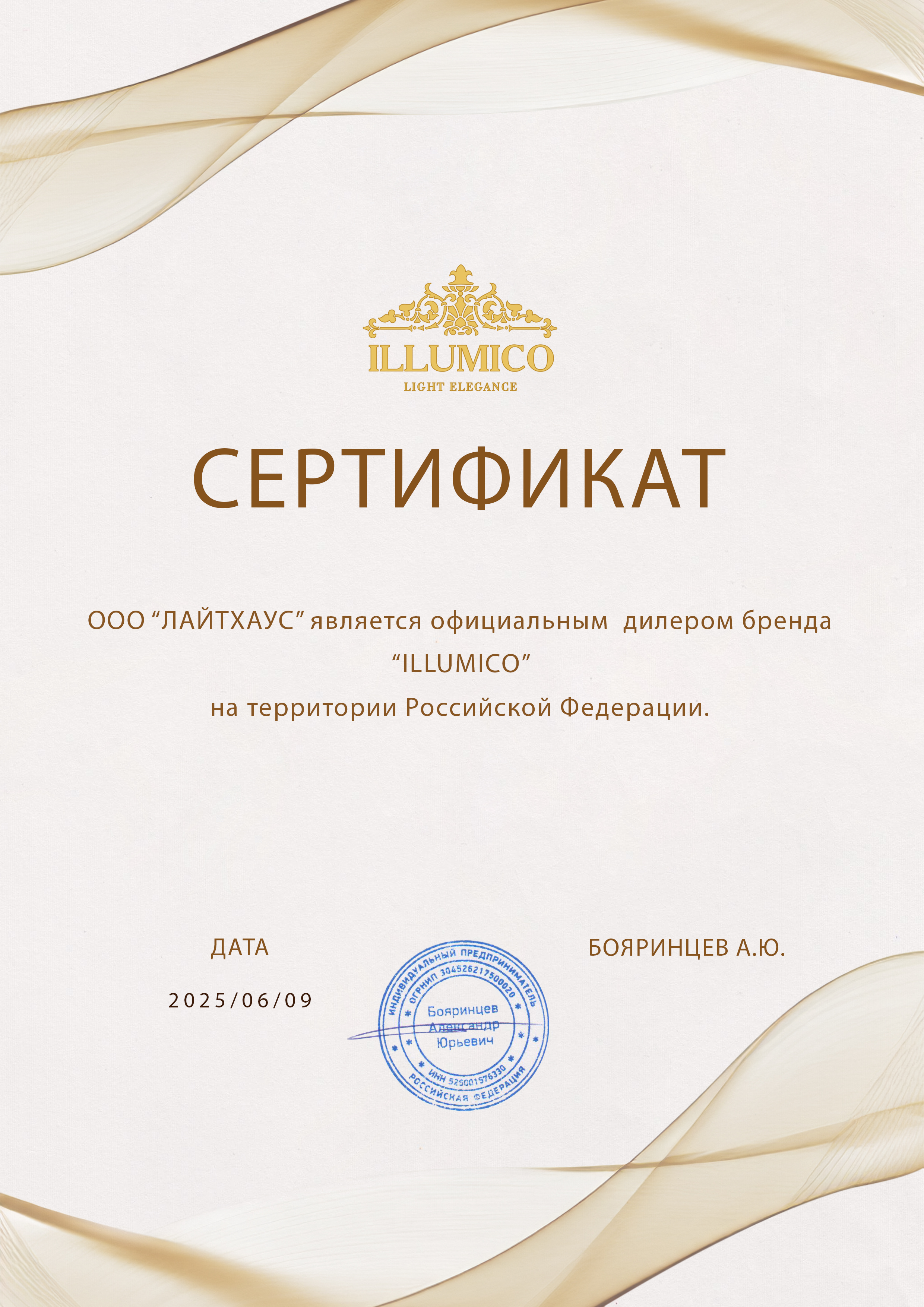 Подвесной светильник Illumico IL1031-1P-05 COFFE в Санкт-Петербурге