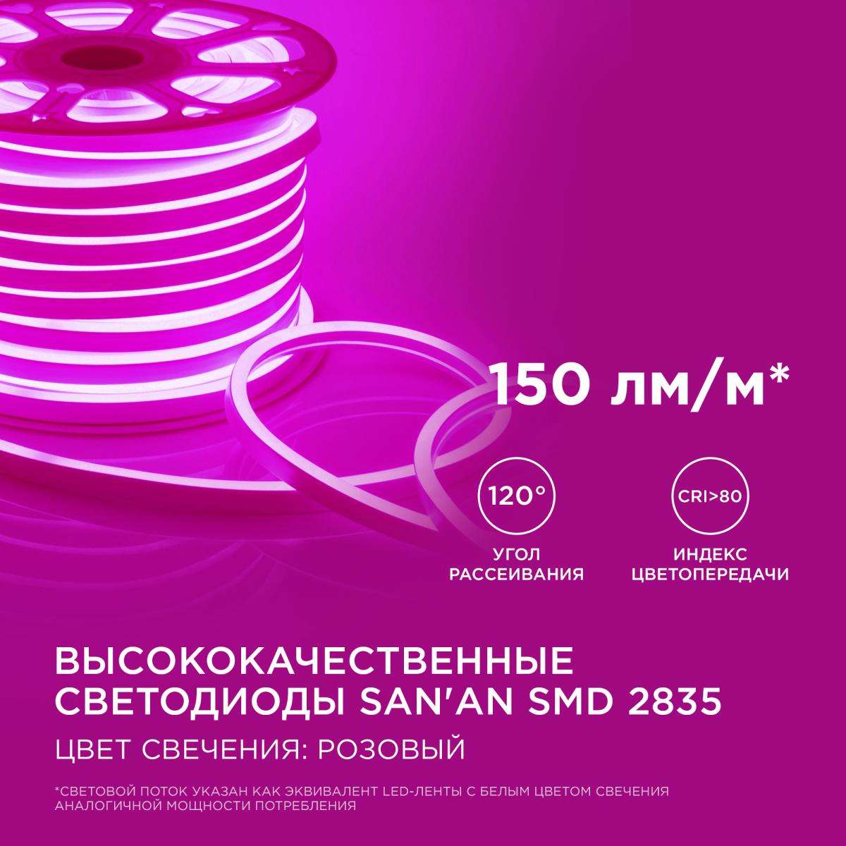 Светодиодный неон мини Apeyron 220В 5,5Вт/м smd2835 120д/м IP65 50м розовый 17-38 в Санкт-Петербурге