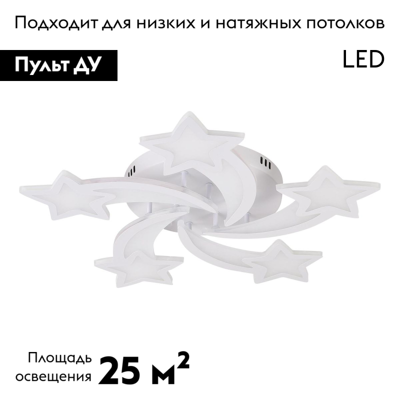 Потолочная люстра Natali Kovaltseva Star LED LAMPS 81213 в Санкт-Петербурге