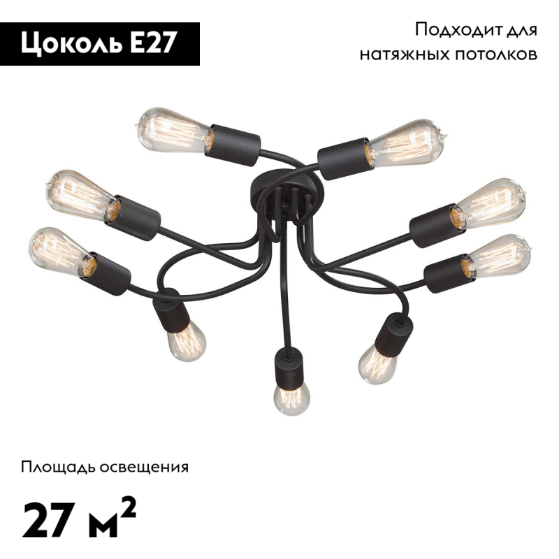 Потолочная люстра Vitaluce V4449-1/9PL в Санкт-Петербурге