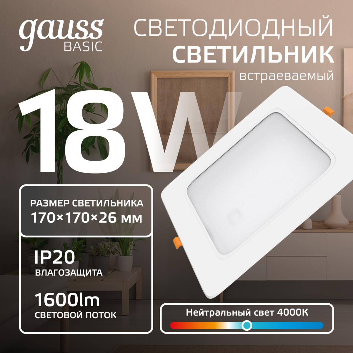 Точечный светильник Gauss Downlight 9031420218 в Санкт-Петербурге