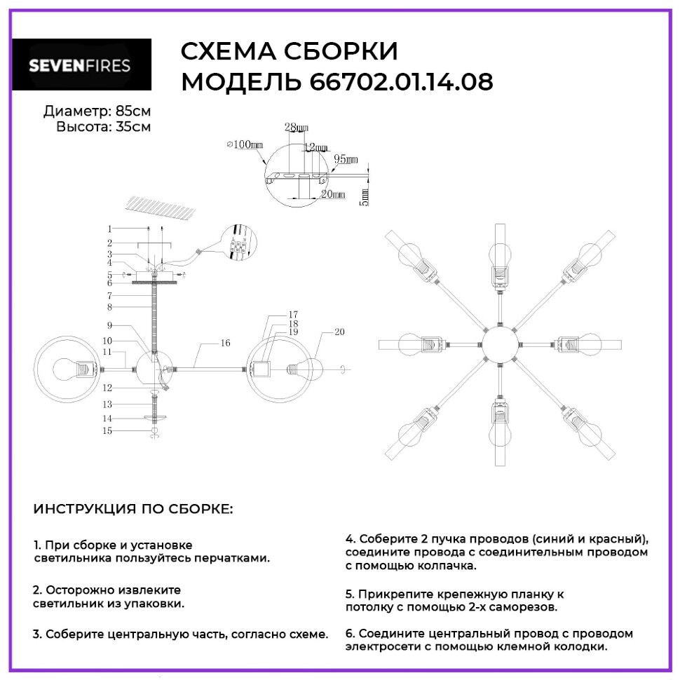 Люстра на штанге Wedo Light Dessi 66702.01.14.08 в Санкт-Петербурге