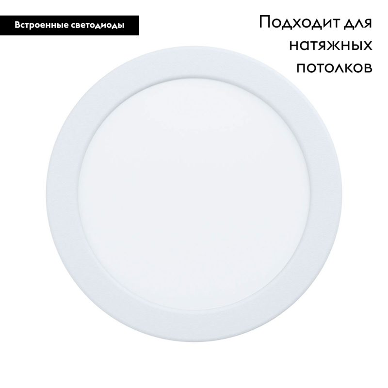 Встраиваемый светильник Eglo Fueva 5 99149 в Санкт-Петербурге