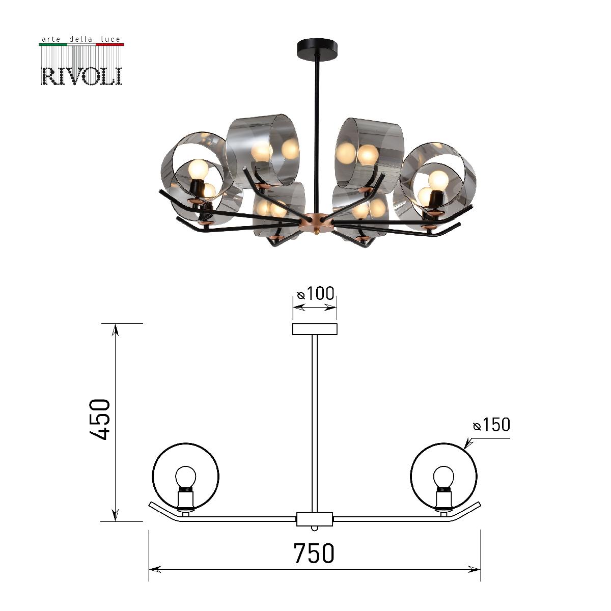 Люстра на штанге Rivoli Eurydice 3133-308 Б0054989 в Санкт-Петербурге