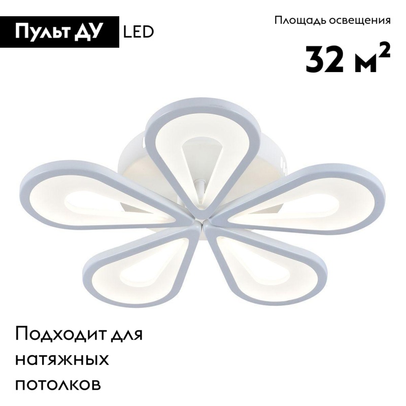 Потолочная люстра Escada 10206 10206/5LED White в Санкт-Петербурге
