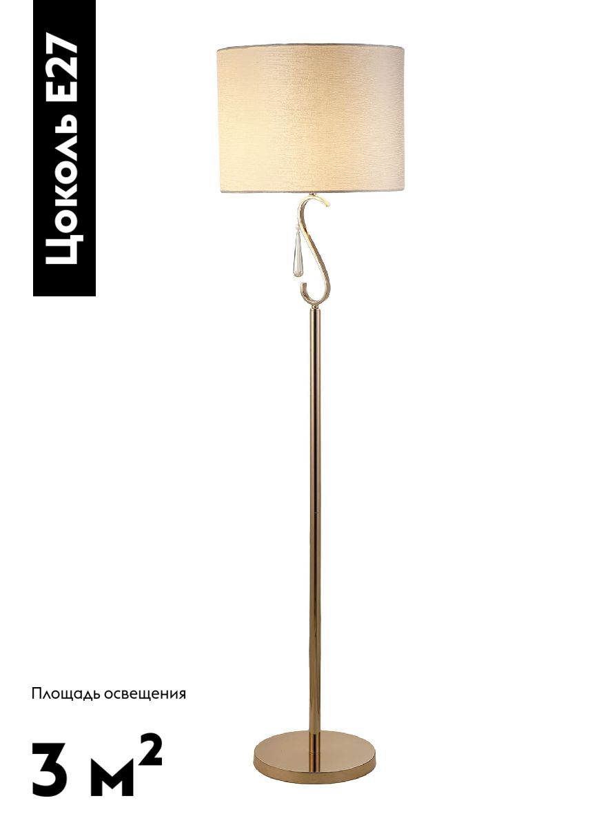 Торшер Moderli Caramel V10557-1F в Санкт-Петербурге