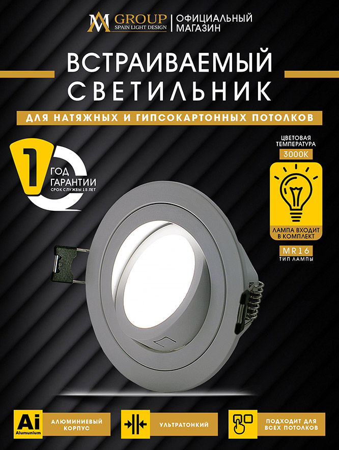 Встраиваемый светильник AM Group AM540-5W-3000K-WH в Санкт-Петербурге