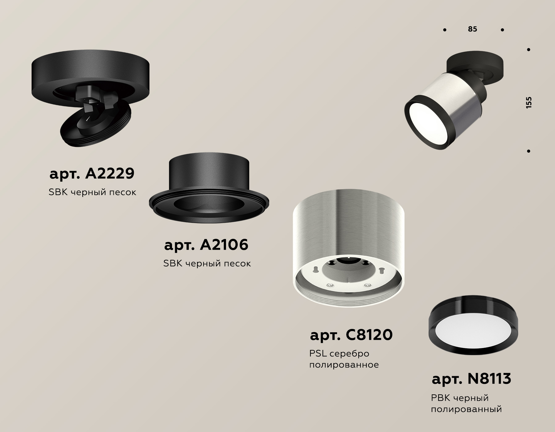 Спот Ambrella Light Techno Spot XM8120001 (A2229, A2106, C8120, N8113) в Санкт-Петербурге