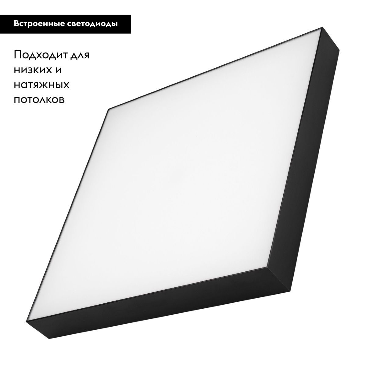 Потолочный светильник Arlight IM-QUADRO-EMERGENCY-3H-S500x500-54W Warm3000 (BK, 120 deg, 230V) 041044 в Санкт-Петербурге