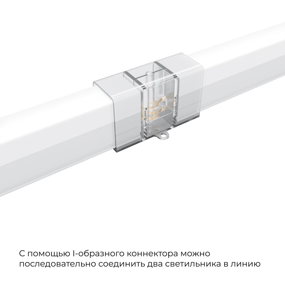 Коннектор для светильников Apeyron серии NET тип I 230В/50Гц 09-135 в Санкт-Петербурге