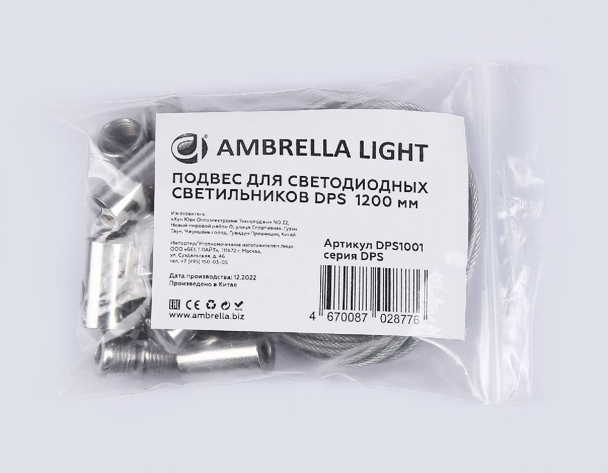 Подвес для светильников Ambrella Light Downlight DPS1001 в Санкт-Петербурге