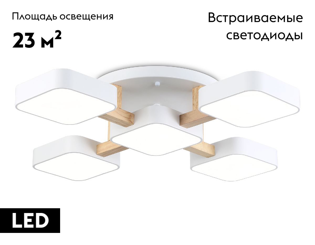 Потолочная люстра Ambrella Light Linetech Comfort FL4881 в Санкт-Петербурге