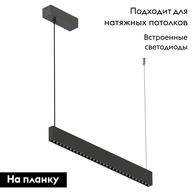 Подвесной светильник Arlight ALT-LINEAIR-CELL-UPDOWN-S2460-600-24W Day4000 (BK, 40 deg, 230V) 039159 в Санкт-Петербурге