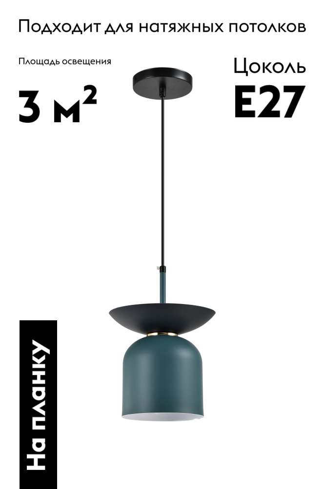 Подвесной светильник Moderli Lecce V10442-1P в Санкт-Петербурге