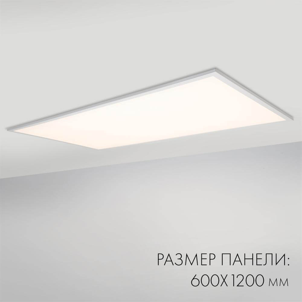 Светодиодная панель Arlight IM-600x1200A-48W Warm White 023156(1) в #REGION_NAME_DECLINE_PP#