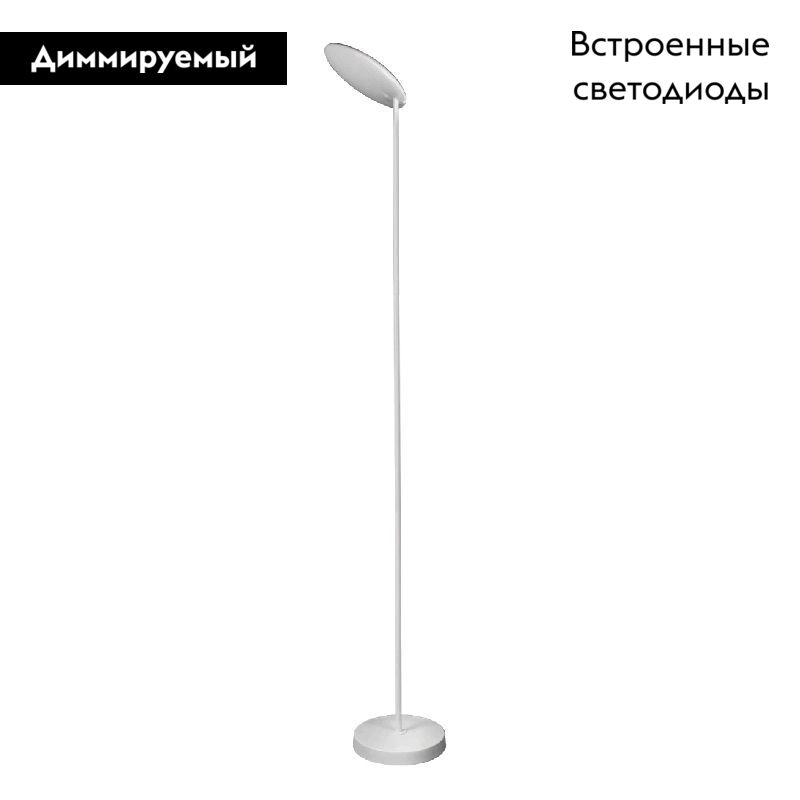 Торшер Mantra Nassau 8510 в #REGION_NAME_DECLINE_PP#