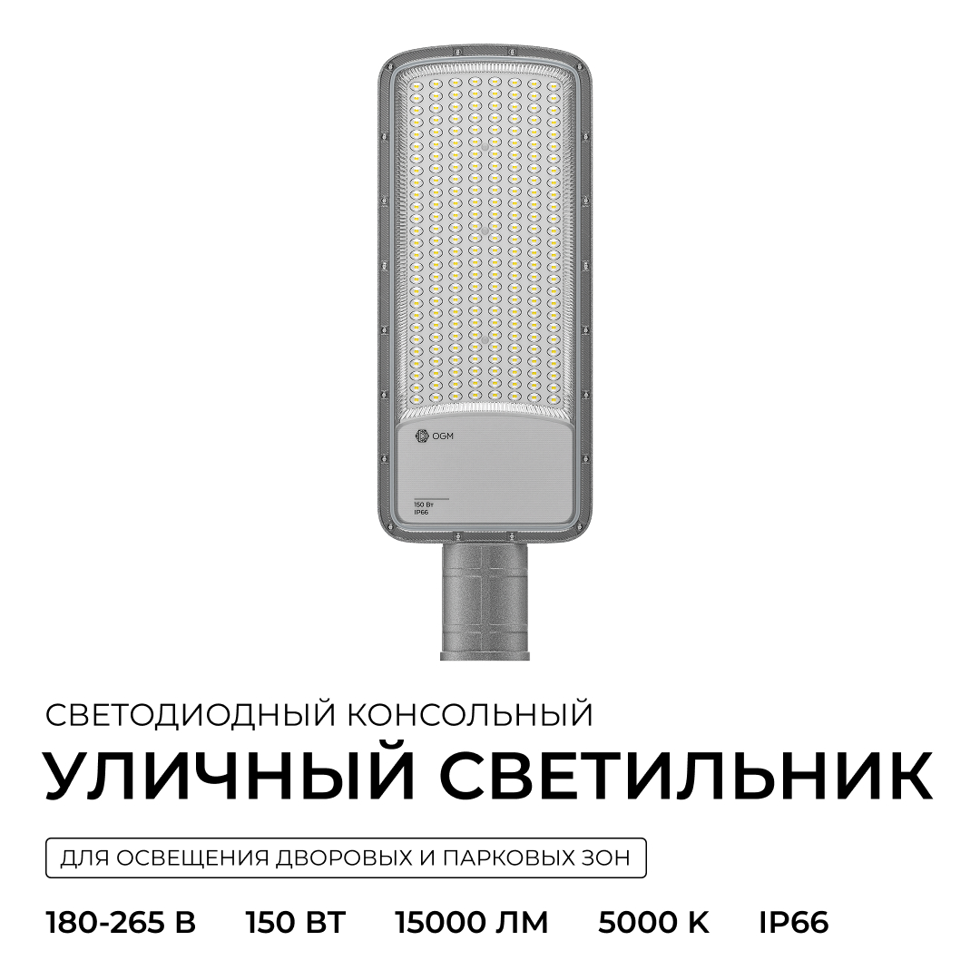 Консольный светильник OGM O29-03 в #REGION_NAME_DECLINE_PP#