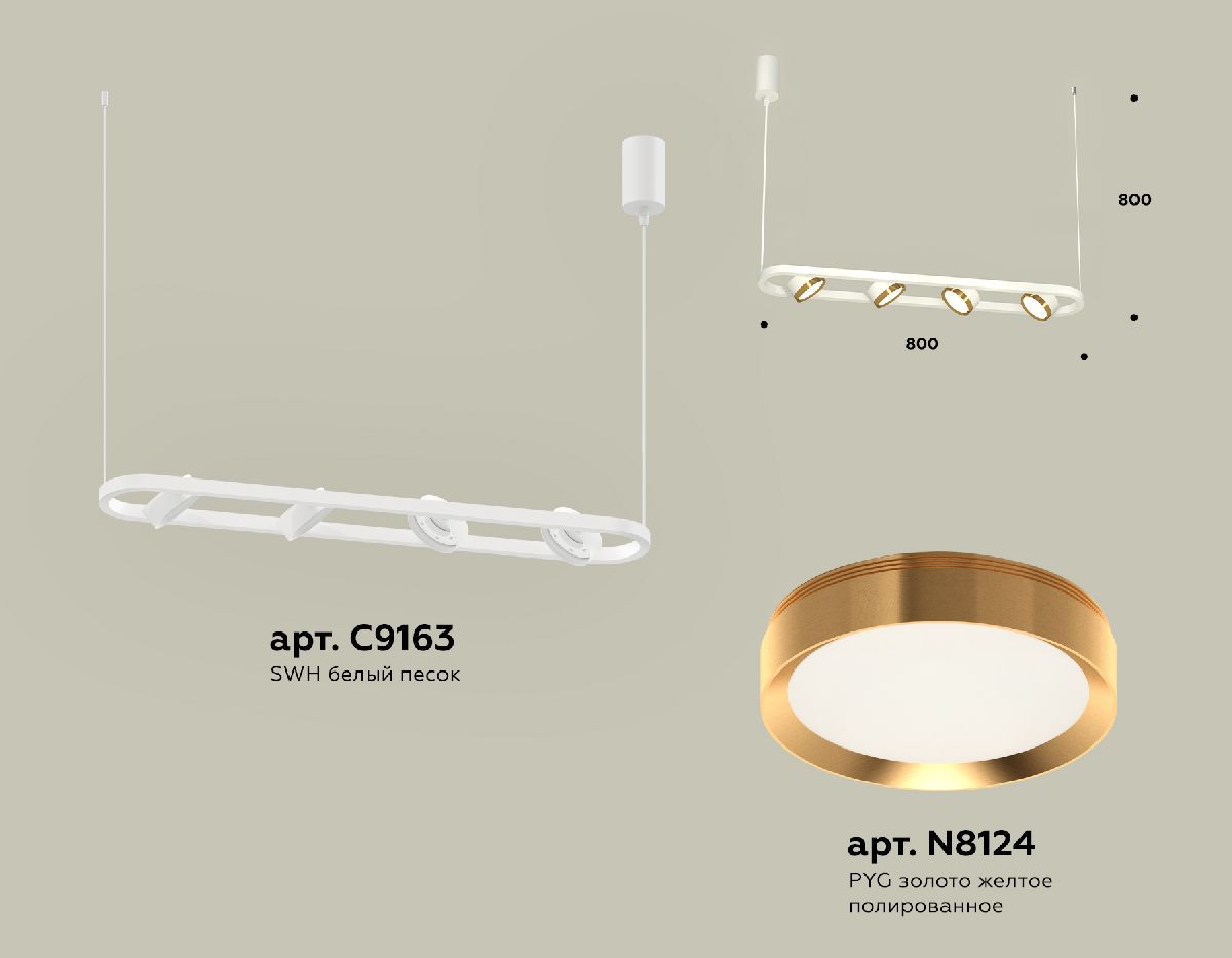 Подвесной светильник Ambrella Light Traditional (C9163, N8124) XB9163102 в Санкт-Петербурге