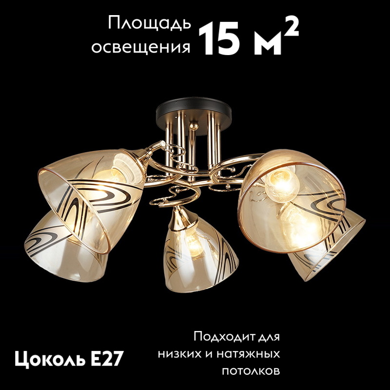Потолочная люстра Reluce 04077-0.3-05 в #REGION_NAME_DECLINE_PP#