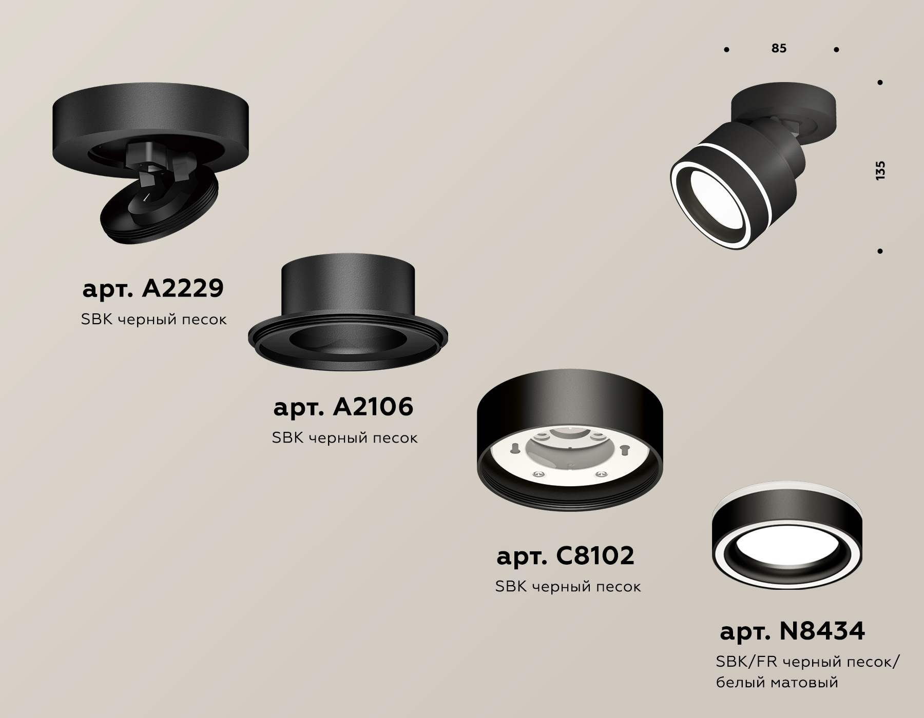 Спот Ambrella Light Techno Spot XM8102023 (A2229, A2106, C8102, N8434) в Санкт-Петербурге