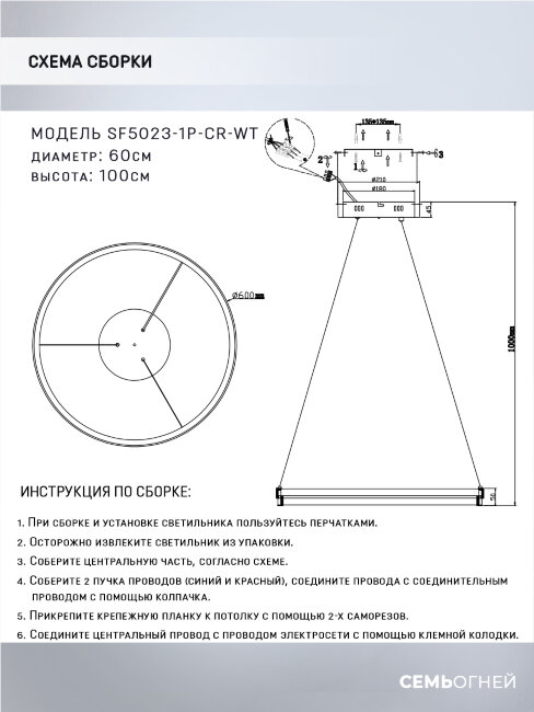 Подвесная люстра Seven Fires Liven SF5023/1P-CR-WT в Санкт-Петербурге