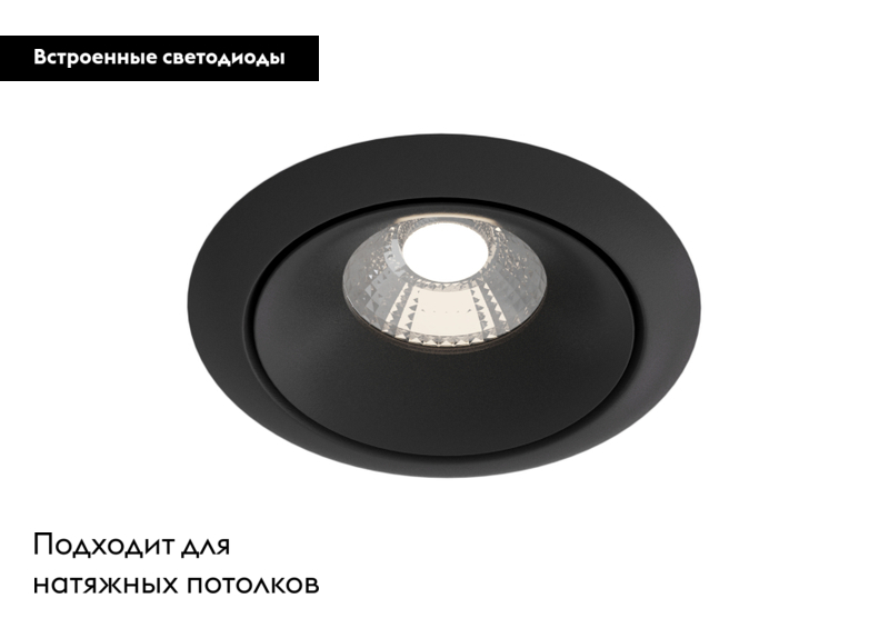 Встраиваемый светильник Maytoni Yin DL031-L12W4K-B в Санкт-Петербурге