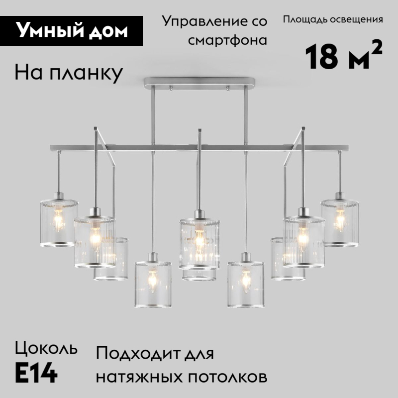 Потолочная люстра Eurosvet Inari 60144/10 хром Smart a061948 в #REGION_NAME_DECLINE_PP#