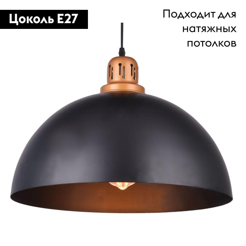 Подвесной светильник Arte Lamp Eurica A4249SP-1BK в #REGION_NAME_DECLINE_PP#
