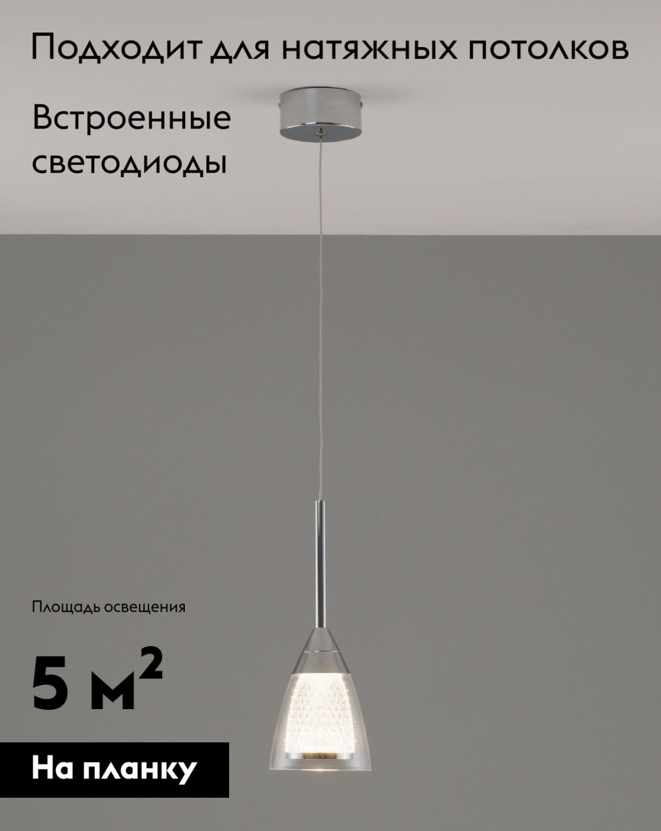 Подвесной светильник Moderli Leina V10871-PL в Санкт-Петербурге