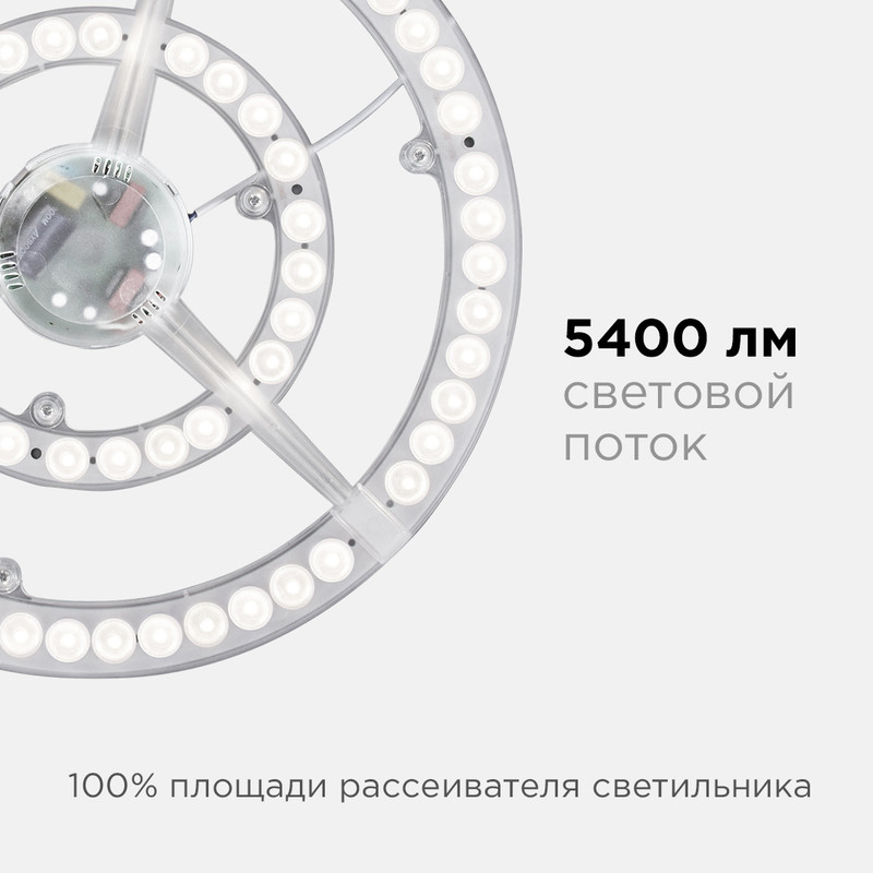 Светодиодный модуль со встроенным драйвером Apeyron 185-265В 72Вт 5400 лм 4000K 02-28 в Санкт-Петербурге