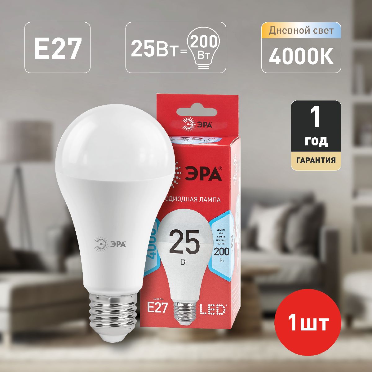 Лампа светодиодная Эра E27 25W 4000K LED A65-25W-840-E27 R Б0048010 в Санкт-Петербурге